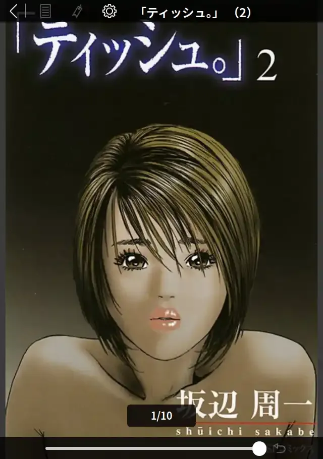 ビューア 1