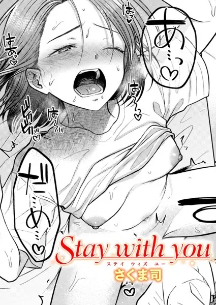 Stay with you
