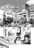 ○女ヘブンへようこそ！
