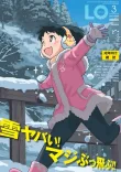 COMIC LO 2019年3月号